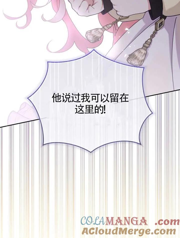被恶棍们抚养中 K 第86话 第113页