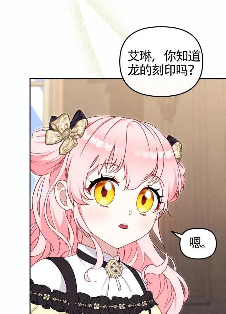 被恶棍们抚养中 K 第86话 第44页