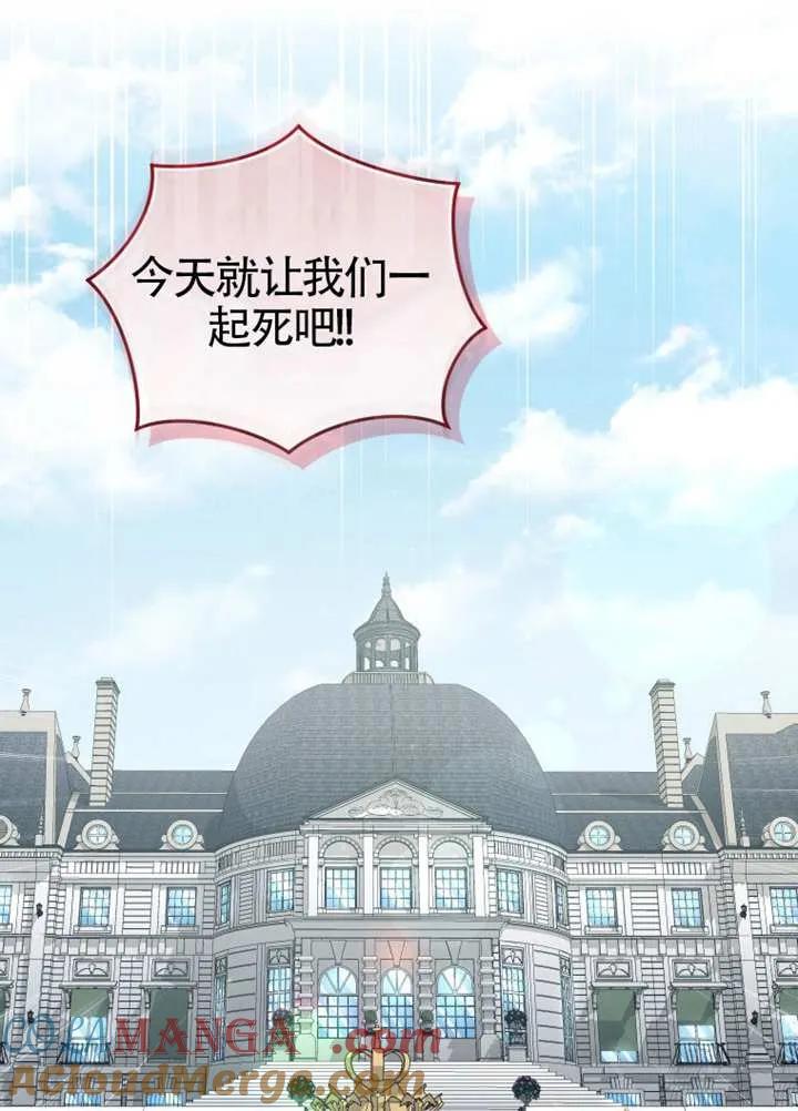 被恶棍们抚养中 K 第86话 第37页
