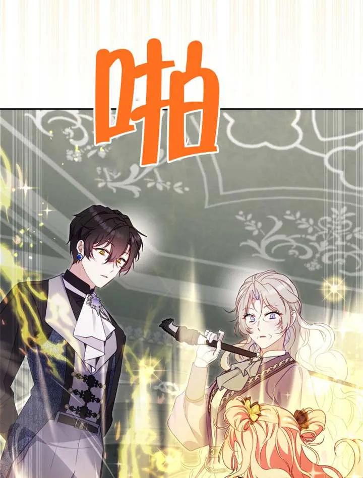 被恶棍们抚养中 K 第86话 第114页