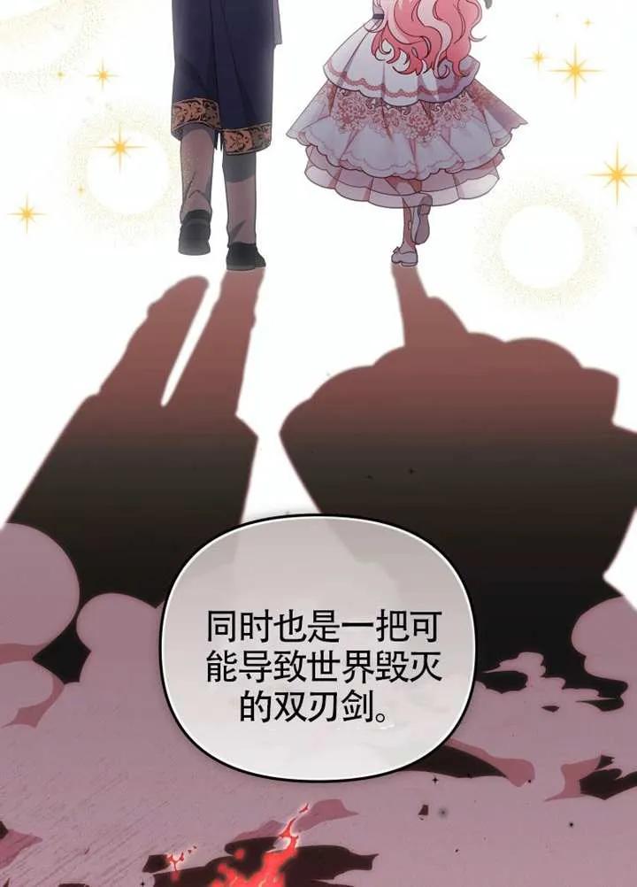 被恶棍们抚养中 K 第86话 第47页