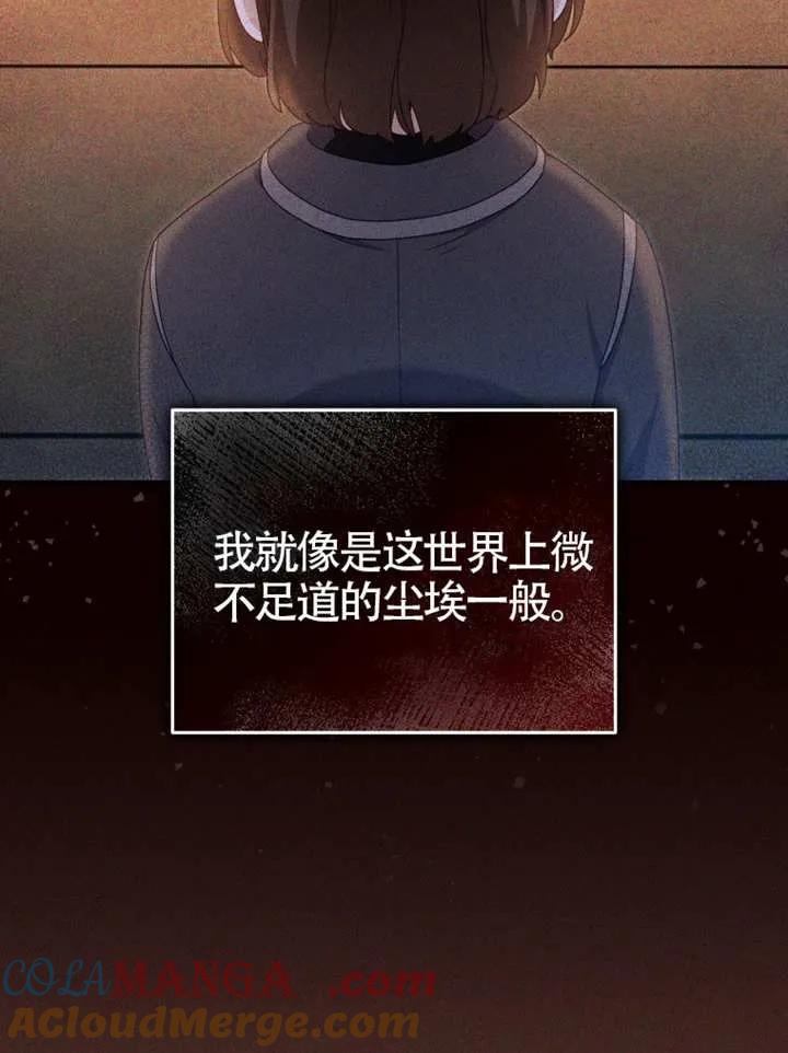 被恶棍们抚养中 K 第86话 第13页