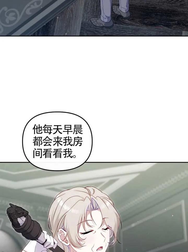 被恶棍们抚养中 K 第86话 第95页