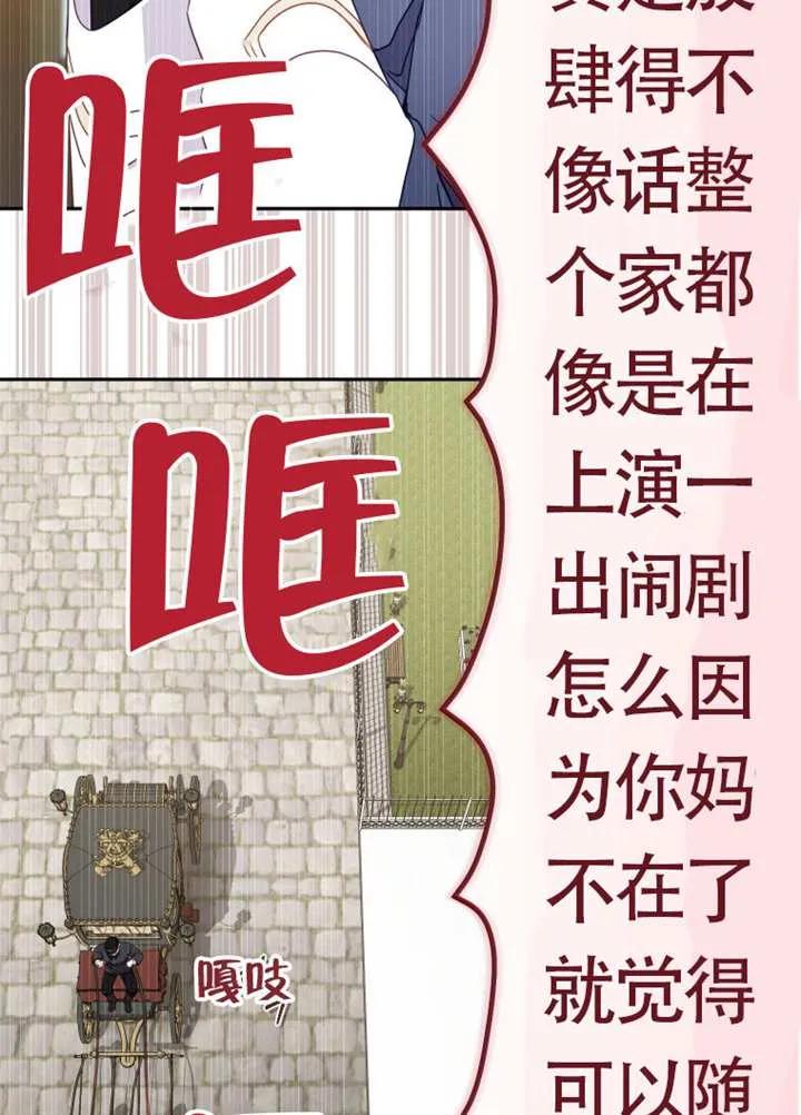 被恶棍们抚养中 K 第86话 第32页