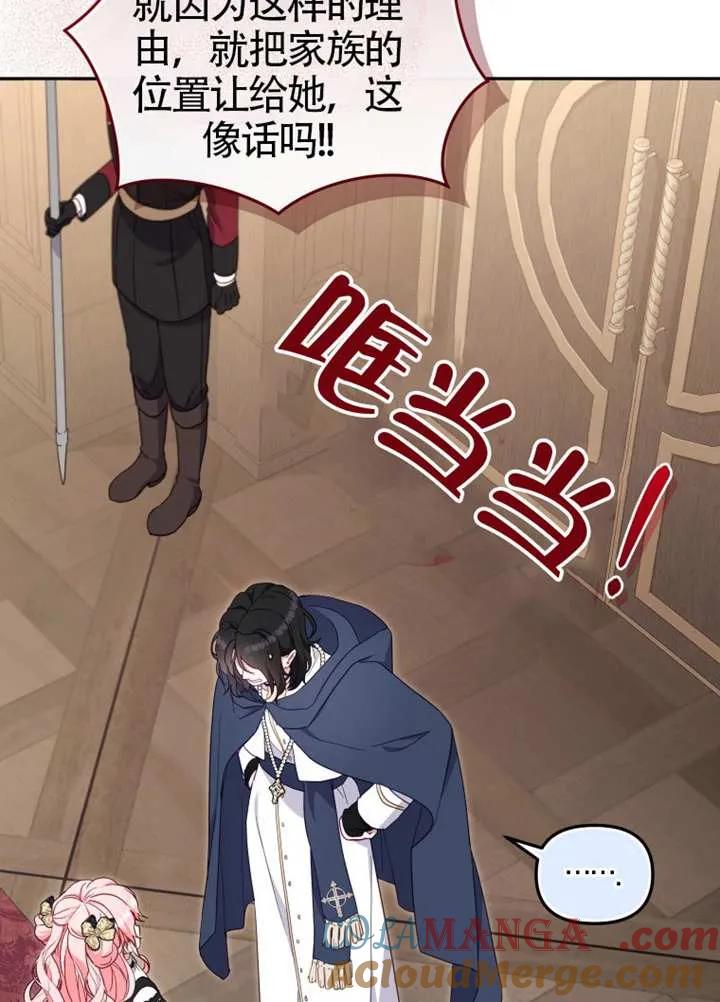被恶棍们抚养中 K 第86话 第65页