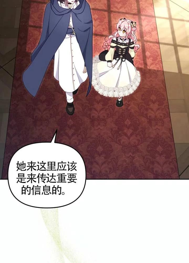 被恶棍们抚养中 K 第86话 第43页