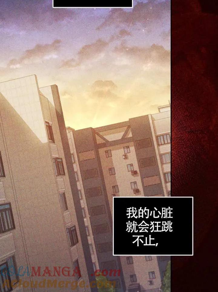 被恶棍们抚养中 K 第86话 第9页