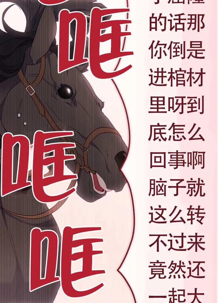 被恶棍们抚养中 K 第86话 第30页