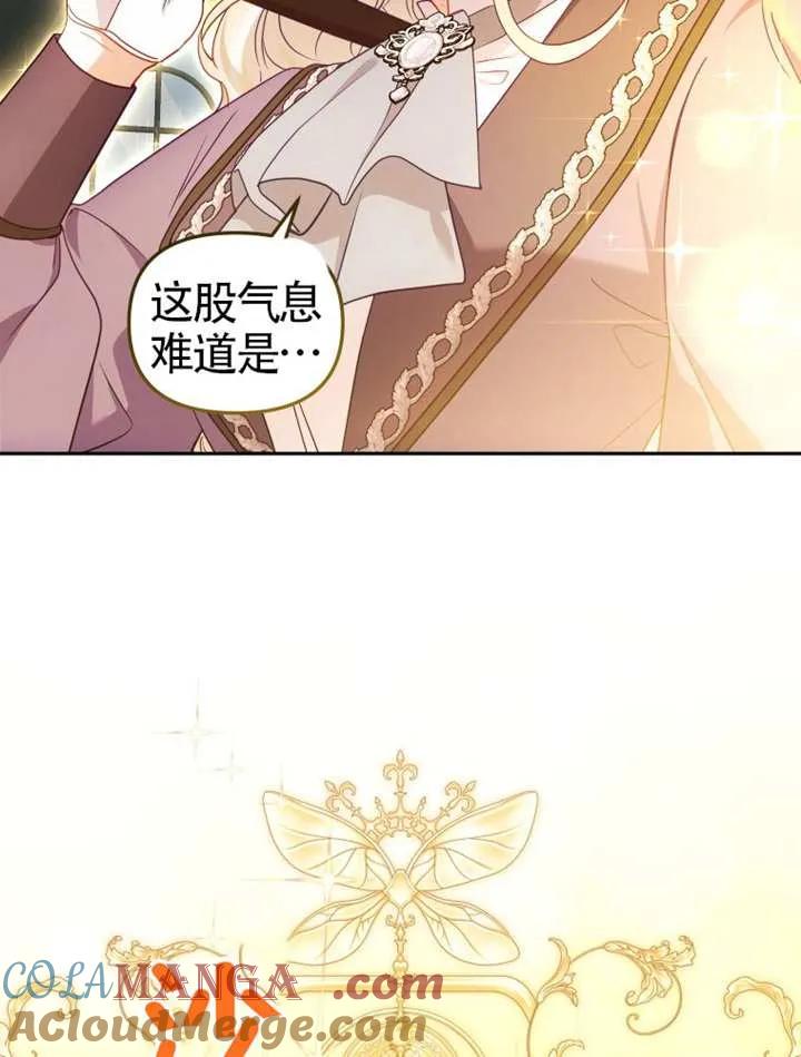 被恶棍们抚养中 K 第86话 第117页