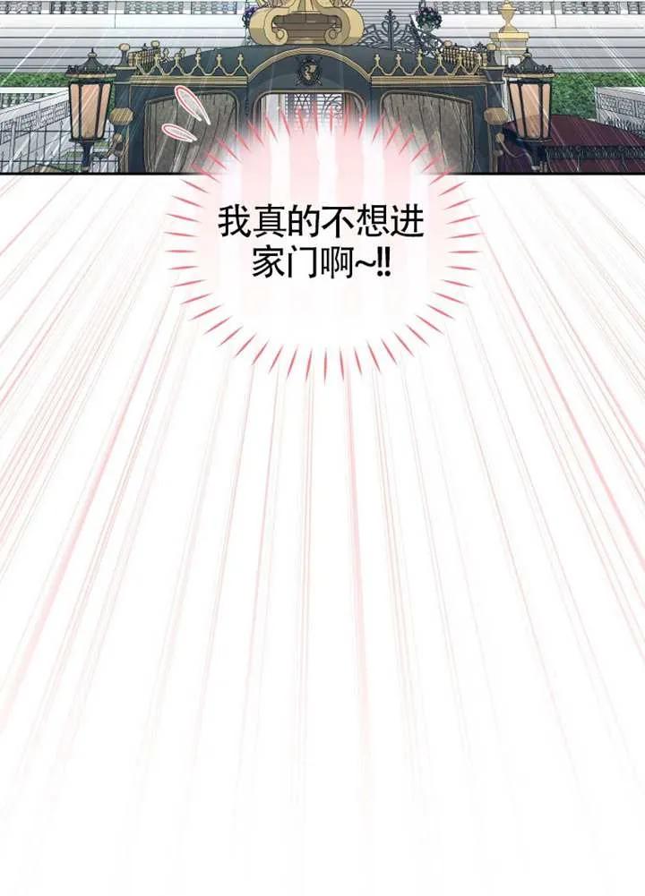 被恶棍们抚养中 K 第86话 第38页