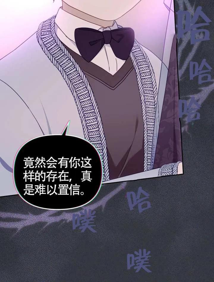 被恶棍们抚养中 K 第86话 第108页