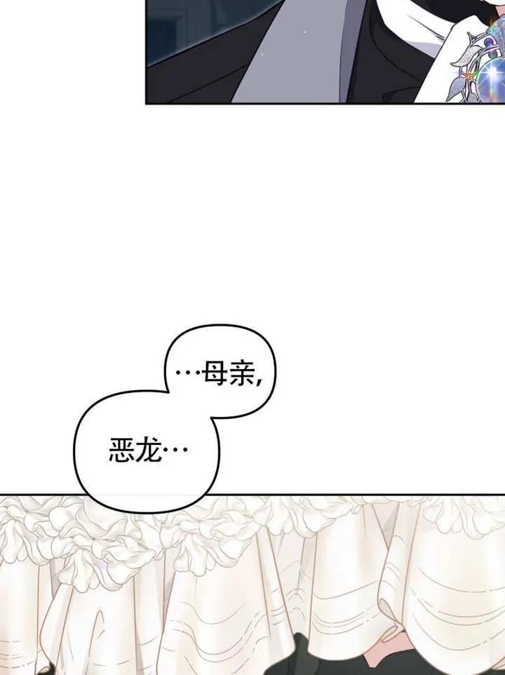 被恶棍们抚养中 K 第86话 第83页