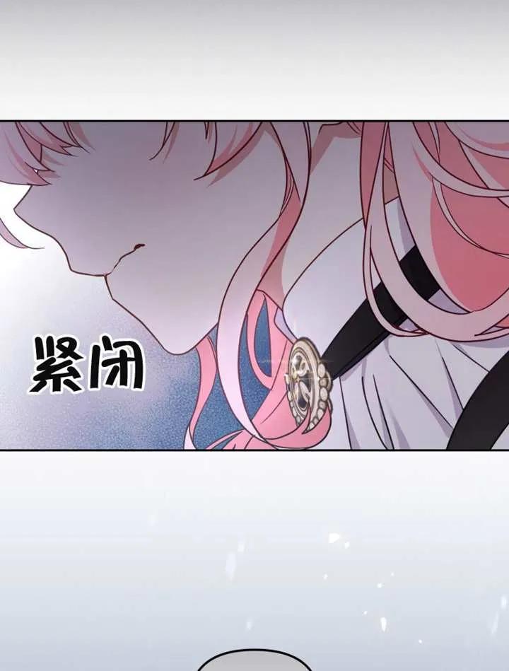 被恶棍们抚养中 K 第86话 第110页