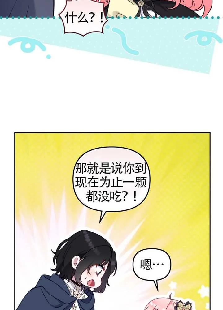被恶棍们抚养中 K 第86话 第62页