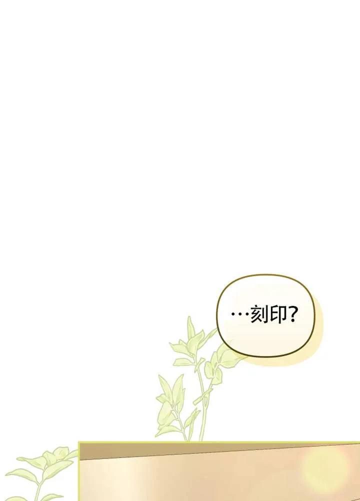 被恶棍们抚养中 K 第86话 第40页
