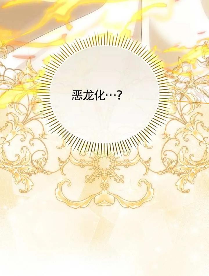 被恶棍们抚养中 K 第86话 第120页