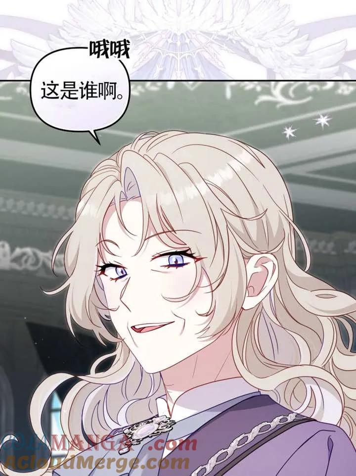 被恶棍们抚养中 K 第86话 第89页