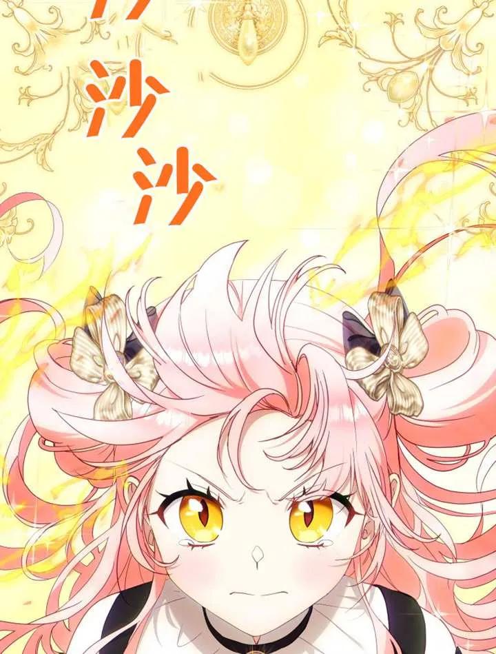 被恶棍们抚养中 K 第86话 第118页