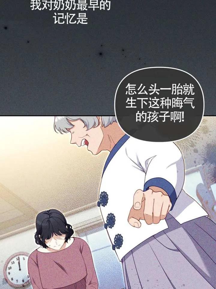 被恶棍们抚养中 K 第86话 第2页