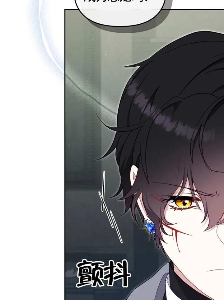 被恶棍们抚养中 K 第86话 第82页