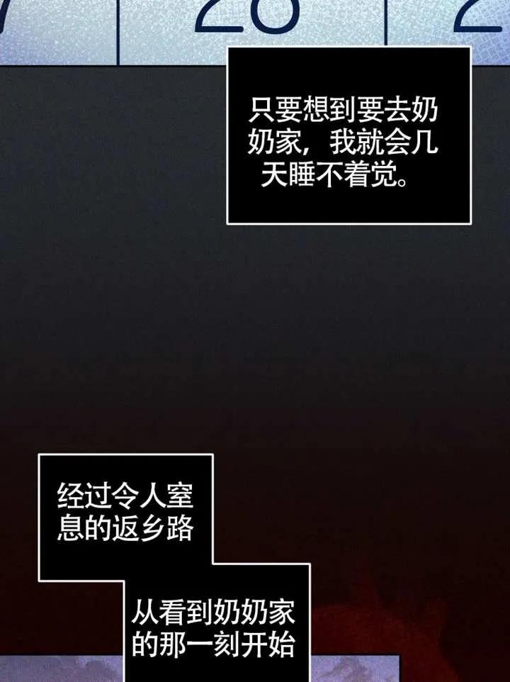 被恶棍们抚养中 K 第86话 第8页