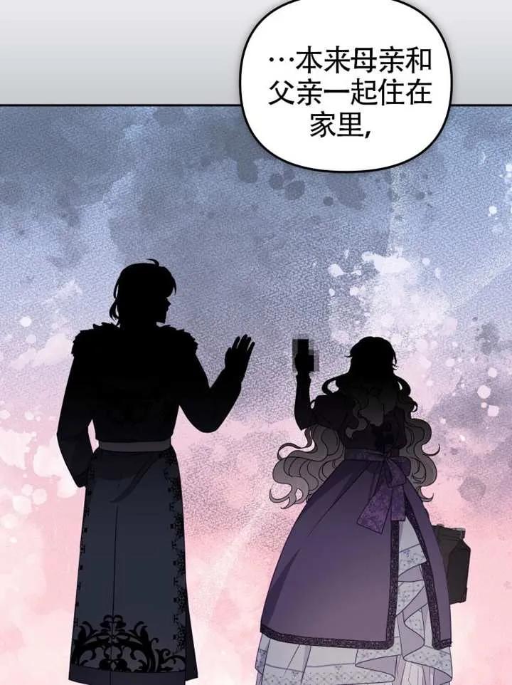 被恶棍们抚养中 K 第86话 第22页
