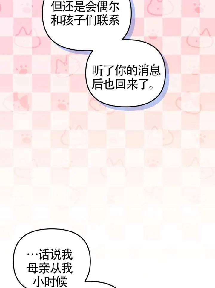 被恶棍们抚养中 K 第86话 第24页