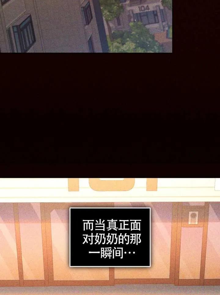 被恶棍们抚养中 K 第86话 第10页