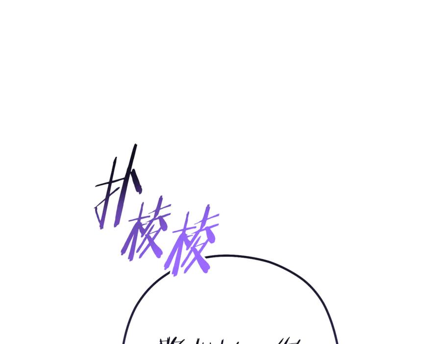 重启地下城 第221话 收服影子猫 第238页