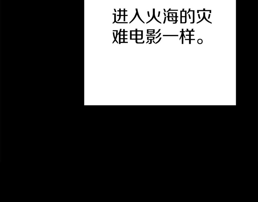 重启地下城 第221话 收服影子猫 第228页