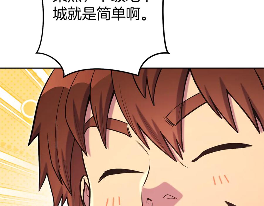 重启地下城 第221话 收服影子猫 第235页