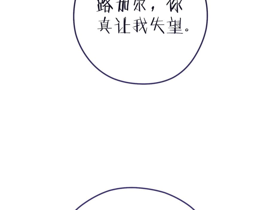 重启地下城 第221话 收服影子猫 第239页