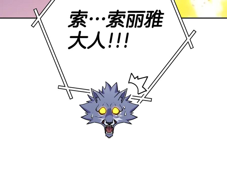 重启地下城 第221话 收服影子猫 第243页