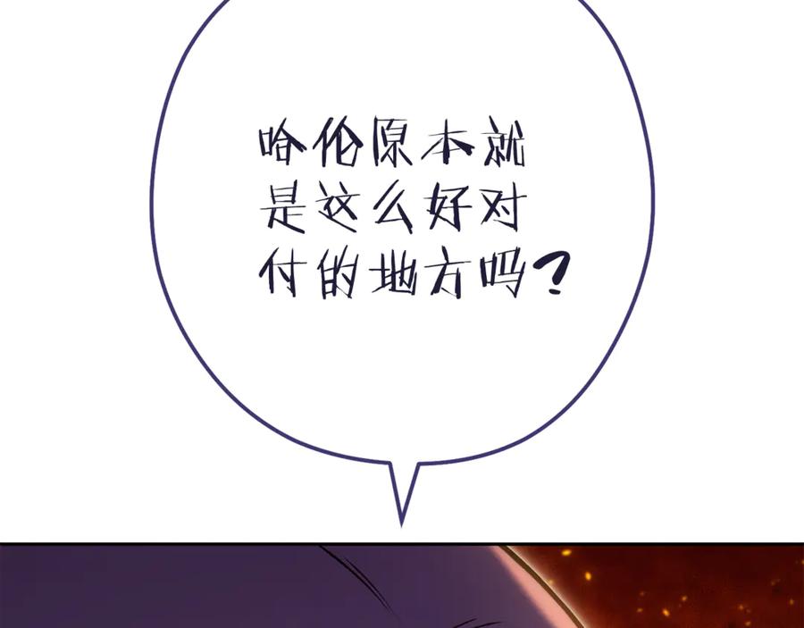 重启地下城 第221话 收服影子猫 第240页