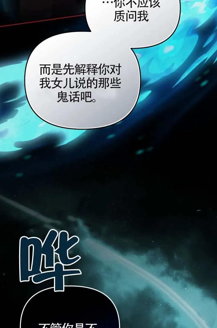 被恶棍们抚养中 K 第107话 第10页