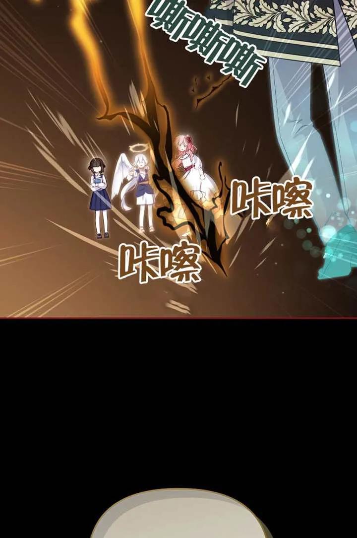 被恶棍们抚养中 K 第107话 第7页