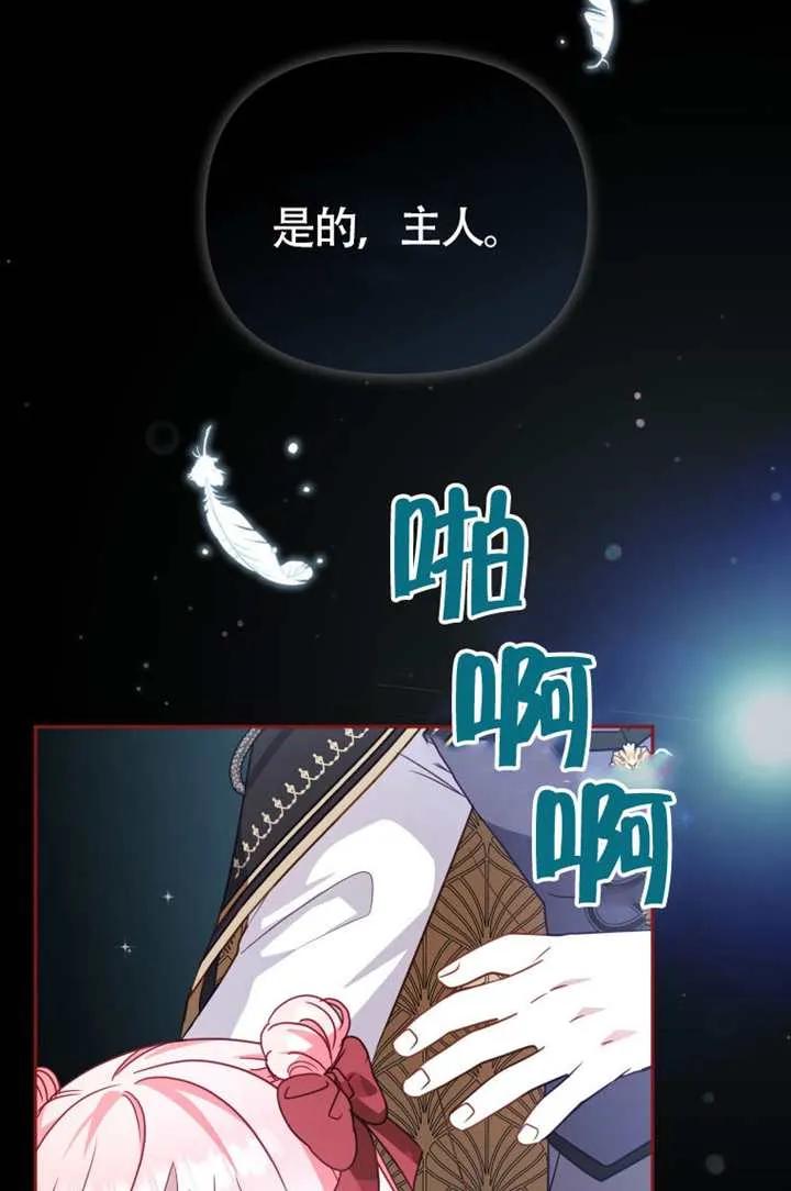 被恶棍们抚养中 K 第107话 第28页