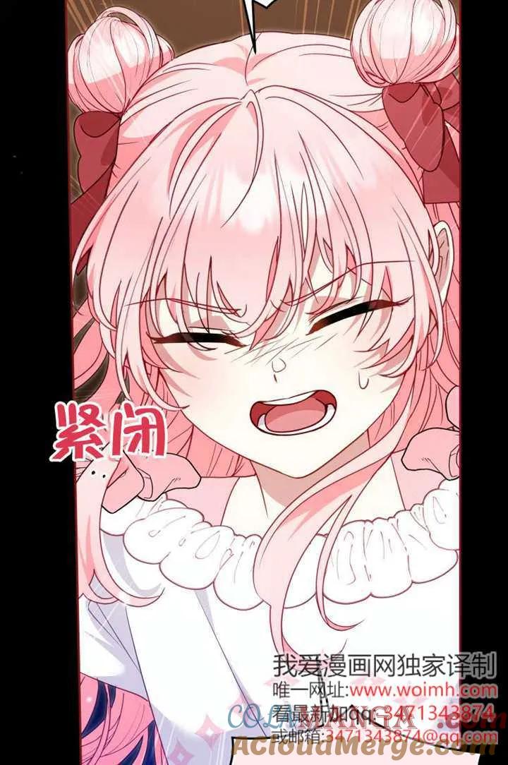 被恶棍们抚养中 K 第107话 第21页