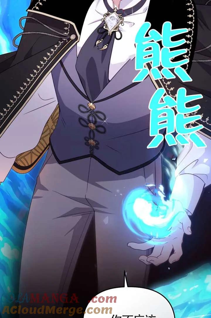 被恶棍们抚养中 K 第107话 第9页