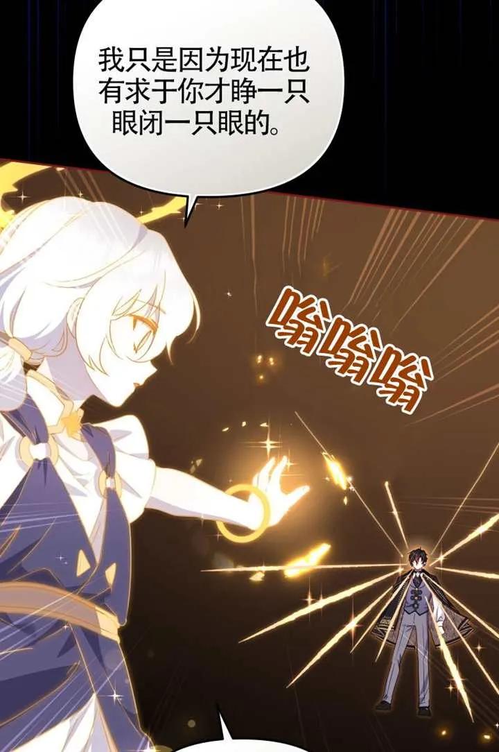 被恶棍们抚养中 K 第107话 第15页