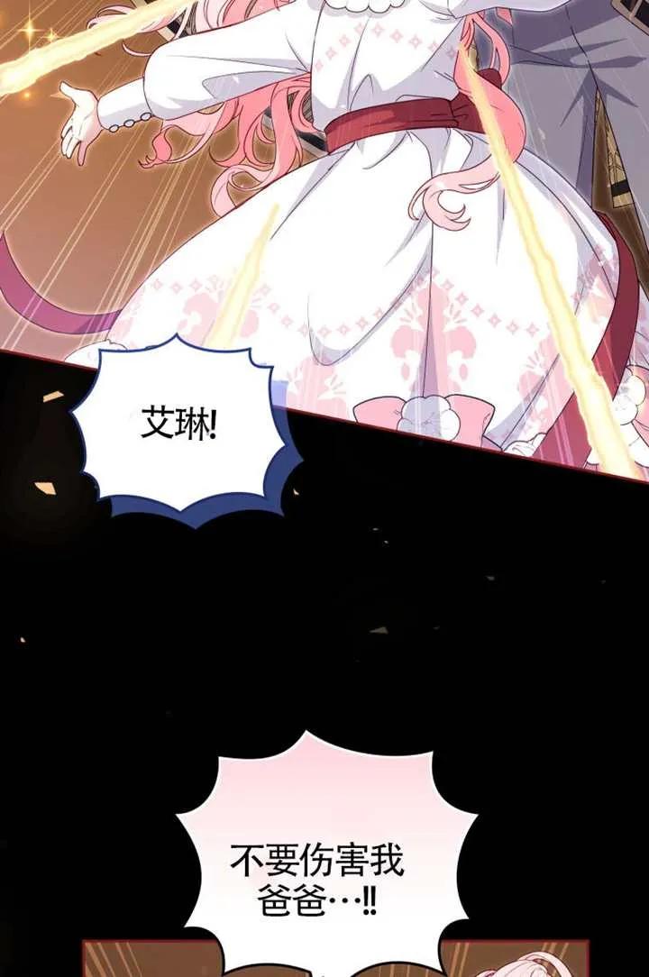 被恶棍们抚养中 K 第107话 第20页