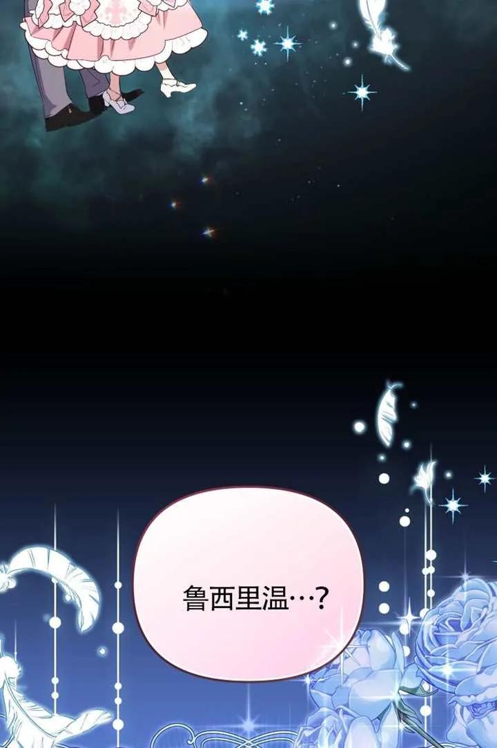 被恶棍们抚养中 K 第107话 第32页