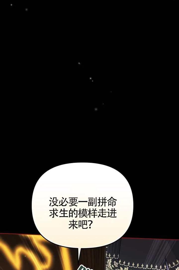 被恶棍们抚养中 K 第107话 第6页