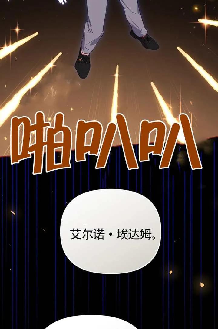 被恶棍们抚养中 K 第107话 第14页