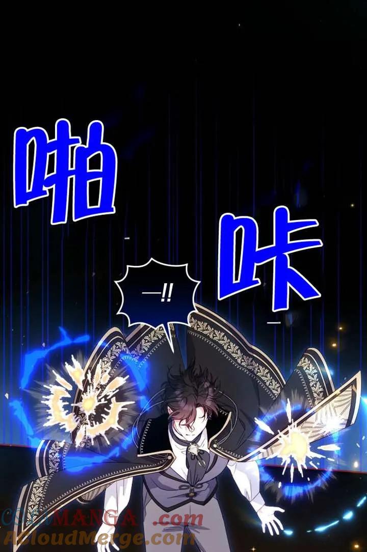 被恶棍们抚养中 K 第107话 第13页