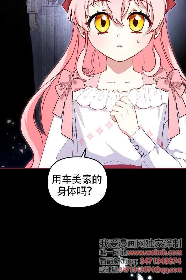 被恶棍们抚养中 K 第107话 第27页