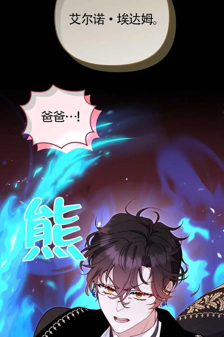 被恶棍们抚养中 K 第107话 第8页