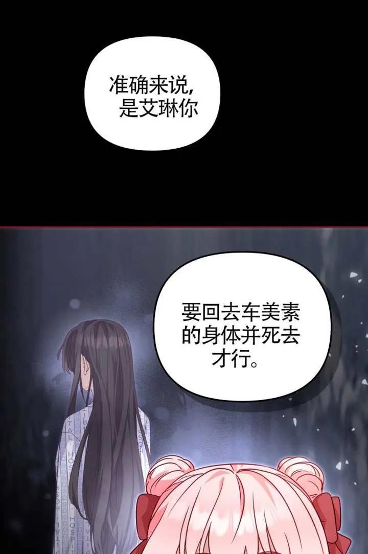 被恶棍们抚养中 K 第107话 第26页