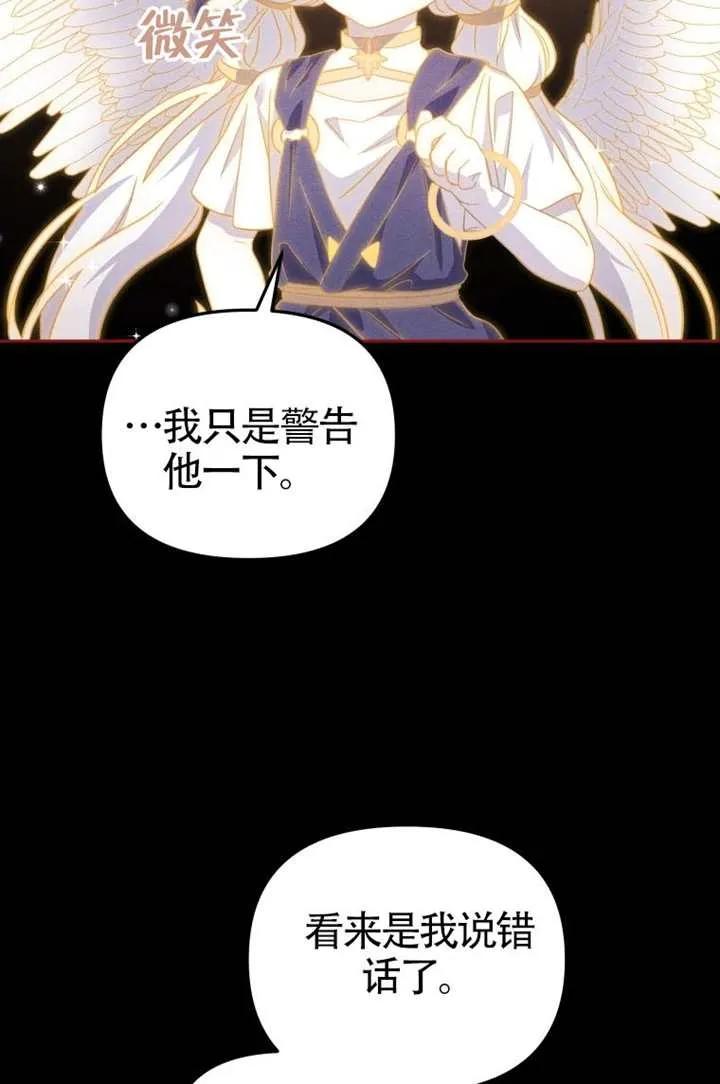被恶棍们抚养中 K 第107话 第24页