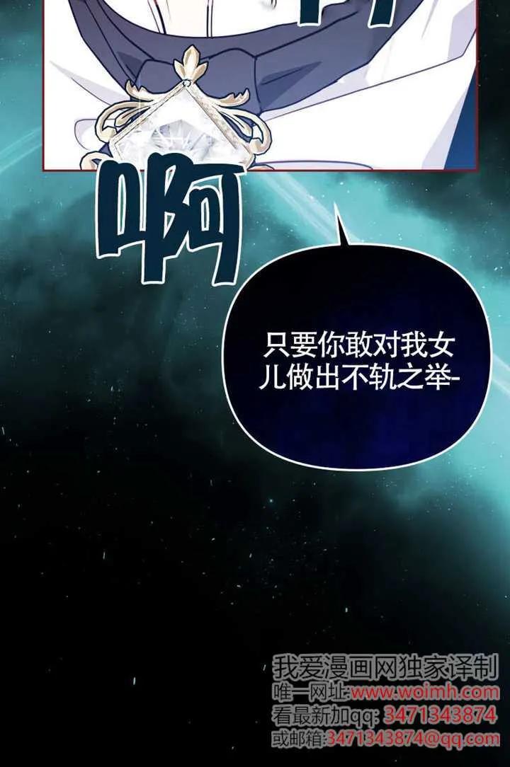 被恶棍们抚养中 K 第107话 第12页